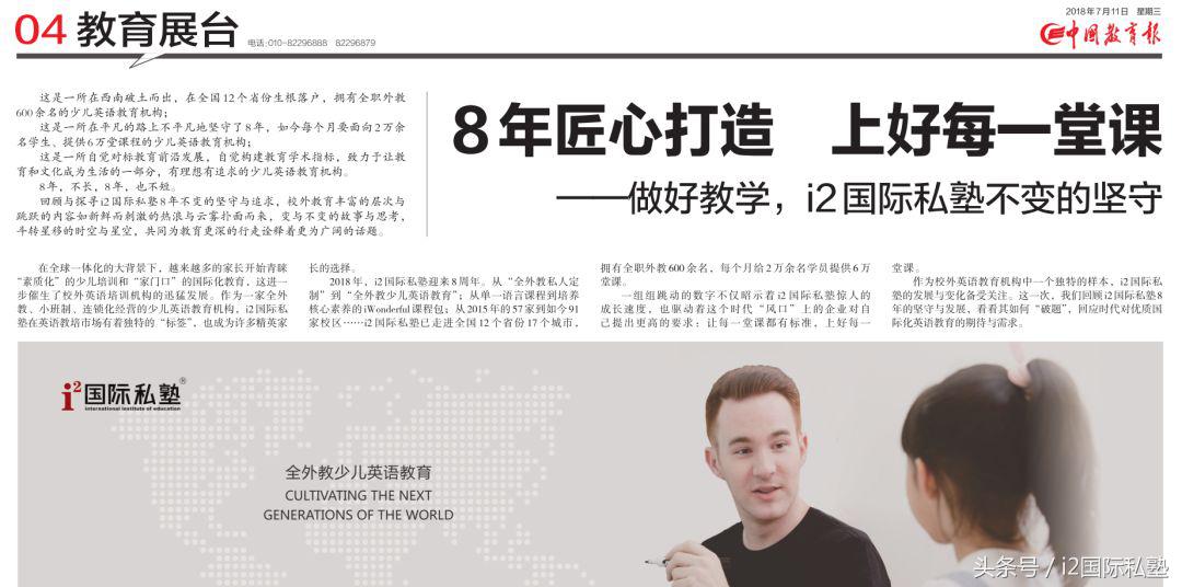 i2国际私塾无证办学,i2国际私塾怎么样有初中吗