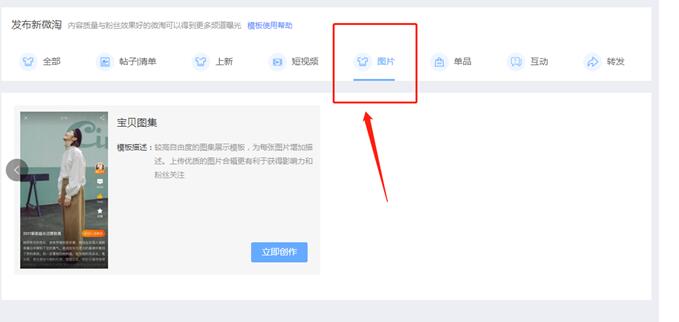 电商运营如何玩转微淘,微淘营销怎么做