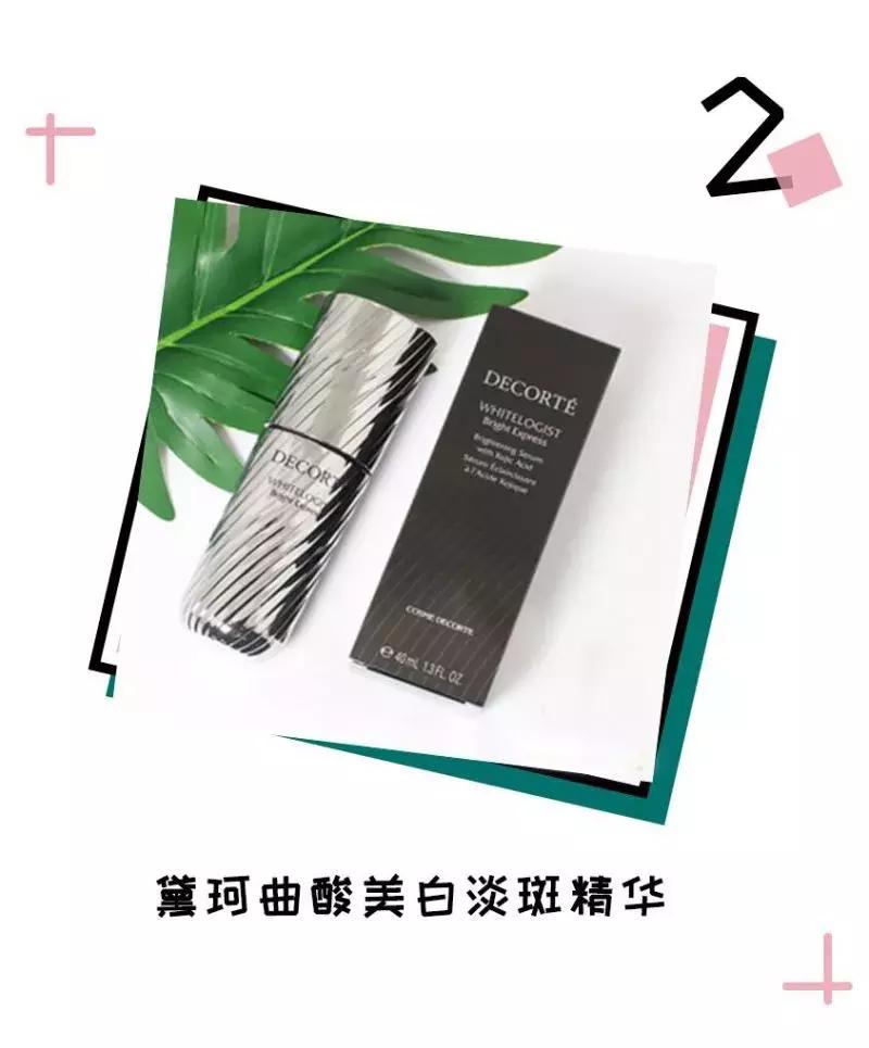 4款好评度很高的美白精华,有没有什么好推荐的美白精华