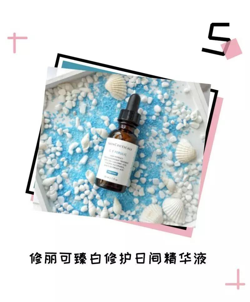 4款好评度很高的美白精华,有没有什么好推荐的美白精华