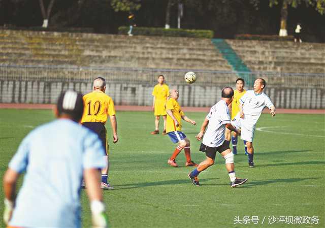 厉害了！平均年龄65岁，最年长者81岁——这群重庆老大爷踢了三个全国冠军