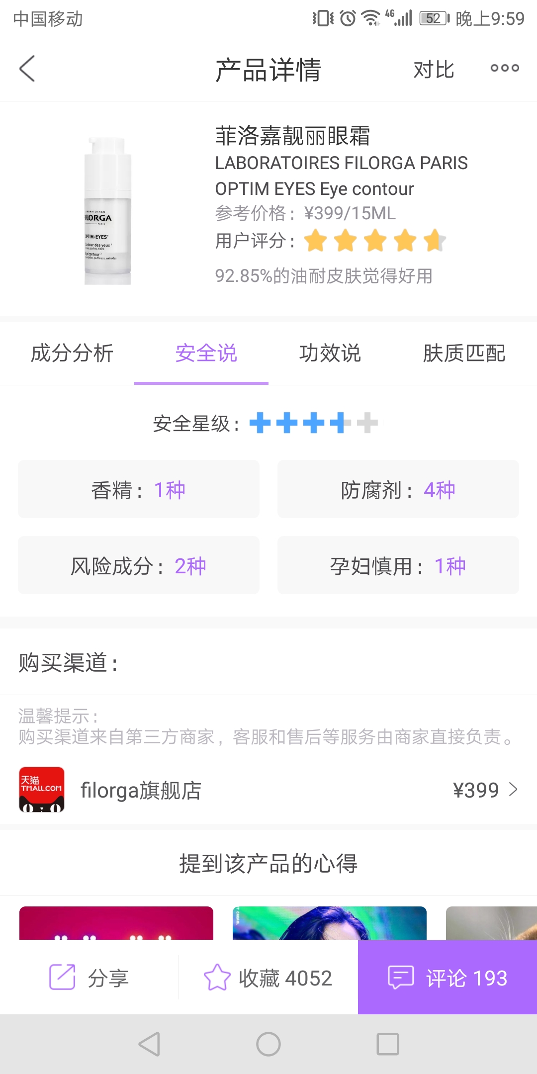 备孕孕期哺乳期护肤品推荐,孕期哺乳期用什么护肤品比较好