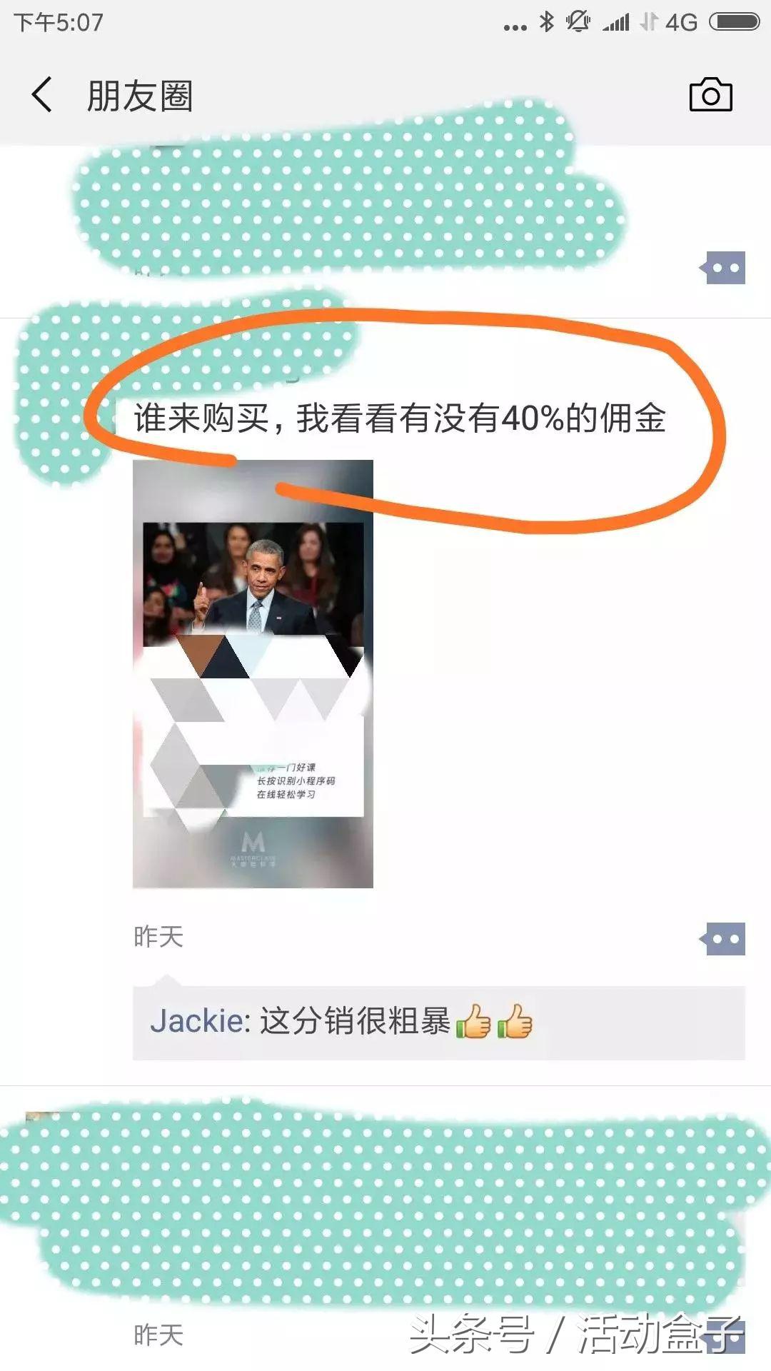 裂变增长100种玩法,裂变引流策略