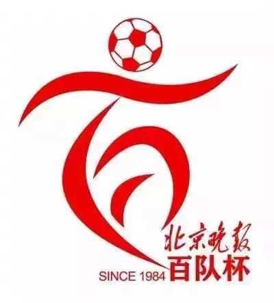 2020北京青少年足球比赛,2020北京青少年足球联赛比赛