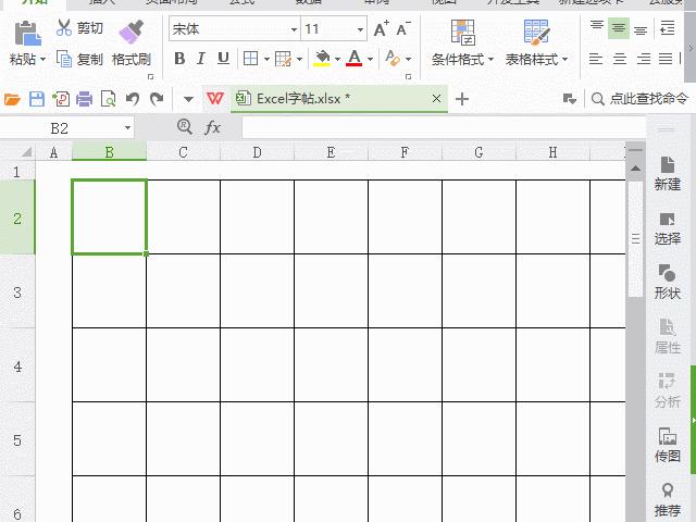excel自制字帖视频教程,wps制作字帖教程