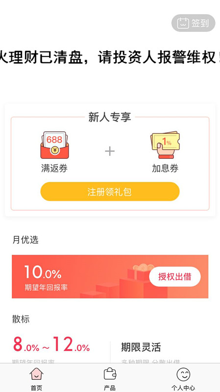 永利宝兑付情况,永利宝理财可靠吗