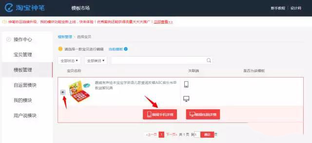 最新淘宝店铺装修免费教程,淘宝装修店铺新手教程视频全集