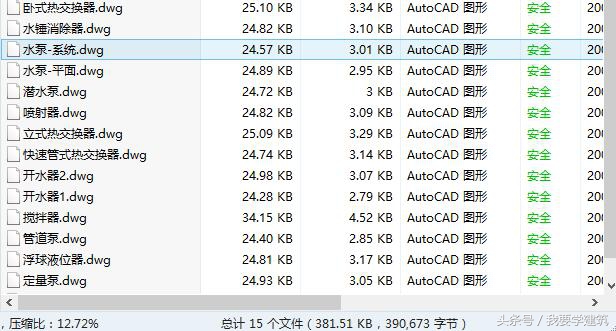 电子版给排水cad施工图,cad给排水图例符号大全