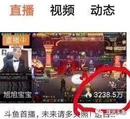 蓝洞吃鸡手游现日本军旗；旭旭宝宝刷新斗鱼记录丨每日电竞头条