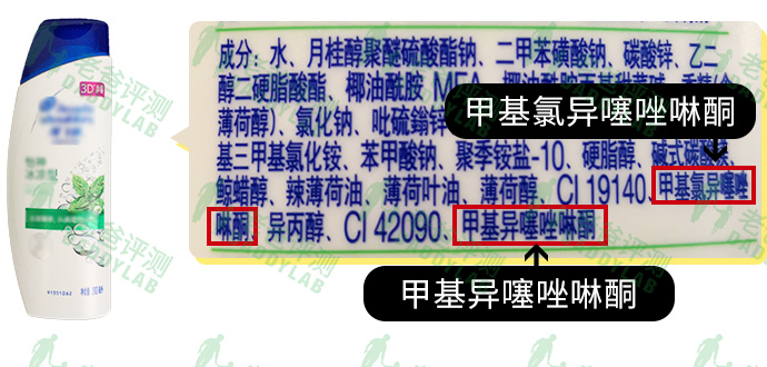 洗发水测评真实推荐红黑榜看成分,魏老爸控油止痒洗发水测评