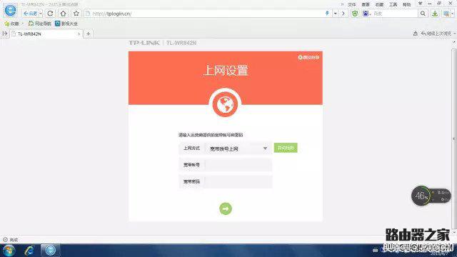 tplink路由器怎么设置网速最快,家用路由器怎么用视频教程