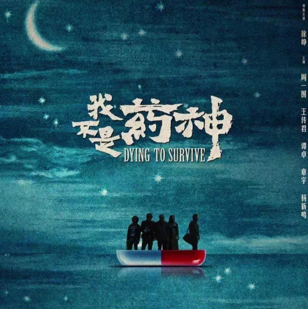 这部现象级作品，我想三刷起跳