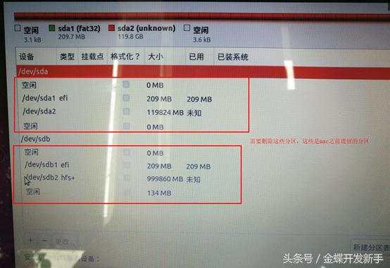ubuntu18.04稳定版,ubuntu19.10升级到20.04
