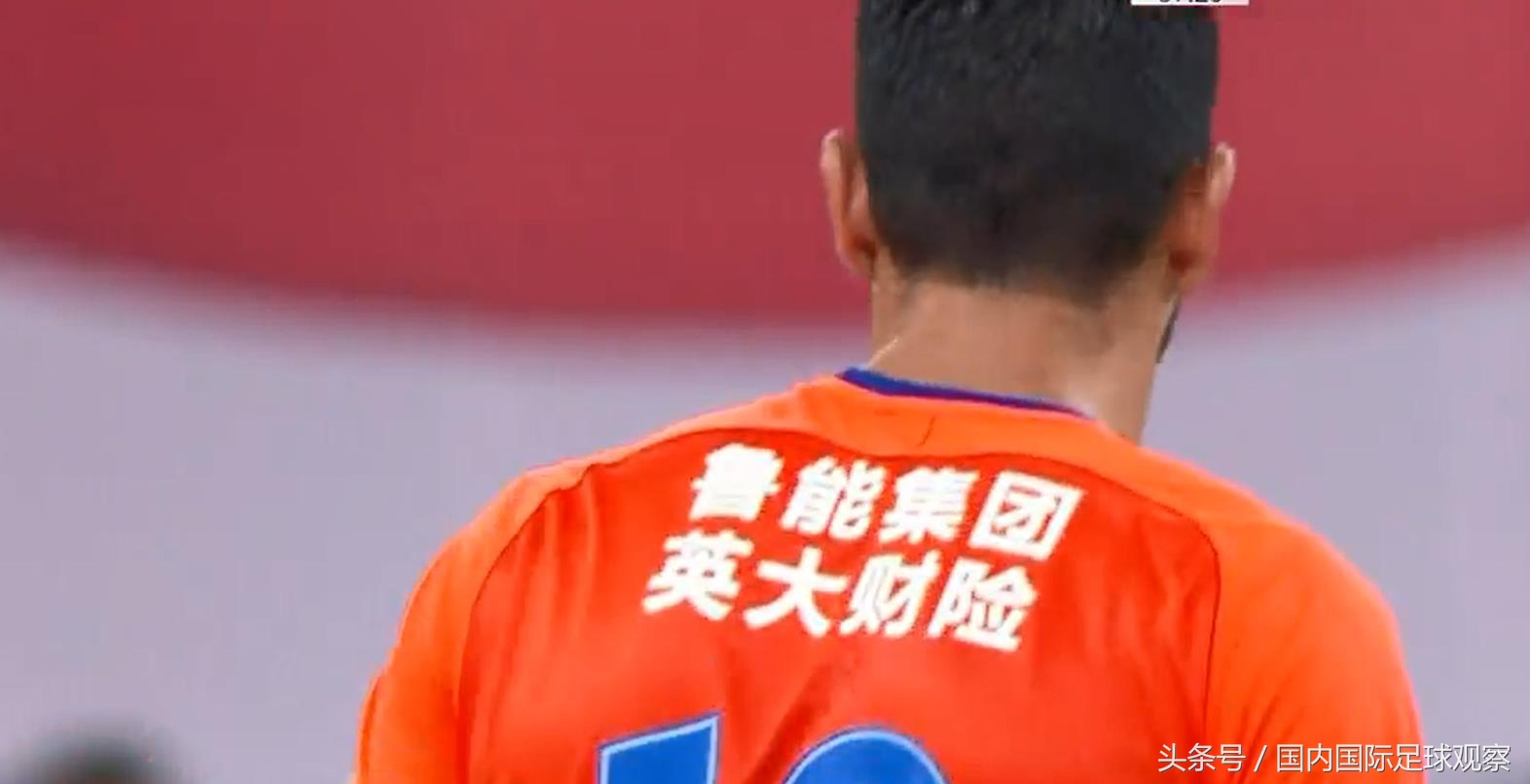 山东鲁能与上港的比赛,鲁能vs上港裁判处理