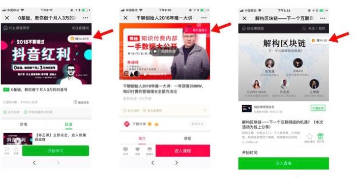 微信生态如何低成本裂变,微信生态下的用户裂变玩法有哪些