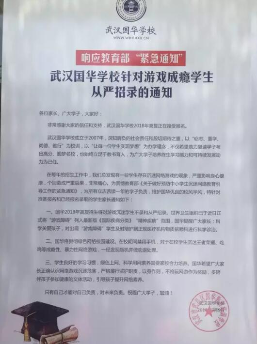 武汉复读学校新政策,武汉高三复读班招生学校