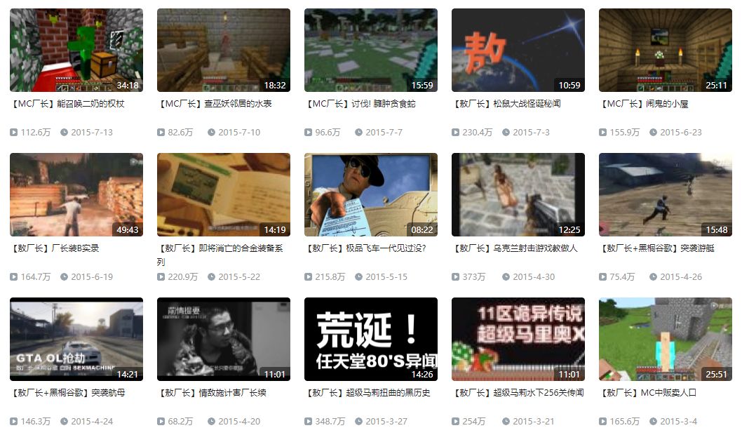 厂长b站一哥,世界上有两种老板