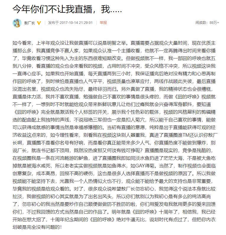 厂长b站一哥,世界上有两种老板