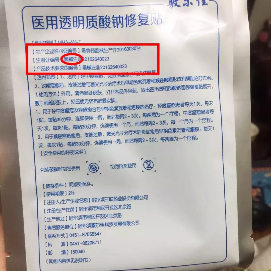 真正的医用面膜医生推荐,医生推荐的祛痘医用面膜