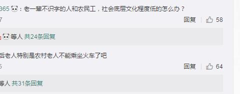 高铁车票退了款没退能不能撤回,高铁车票退了