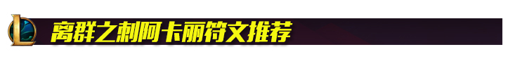 阿卡丽重做大招两段位移,阿卡丽重做技能中文版