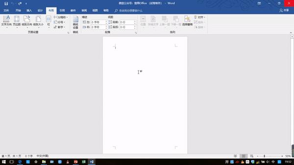 word怎样制作考试试卷,word文档制作试卷怎么做题号