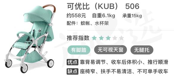 昆塔斯推车测评,昆塔斯婴儿推车价格