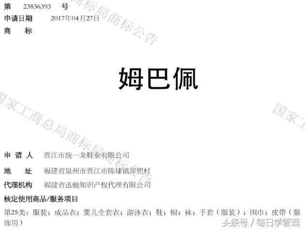 C罗马桶、梅西中药中国商标蟑螂最近爱上「姆巴佩」