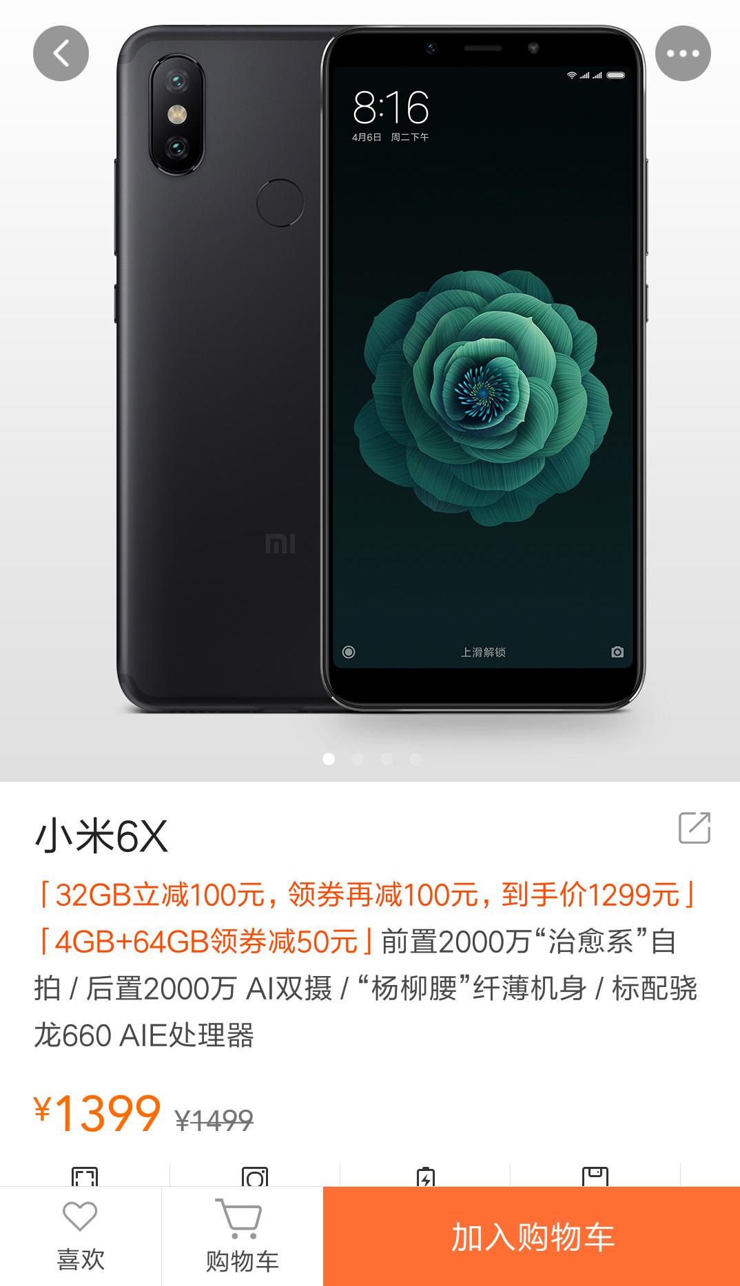 联想z5手机和小米6x,联想z5对比诺基亚6