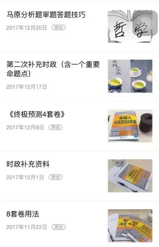 不顾外貌，三天一哭，最后我考上了人大