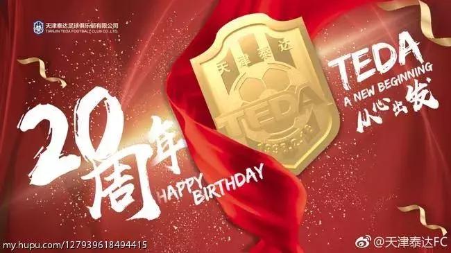 泰达现在情况怎么样了,泰达这五年