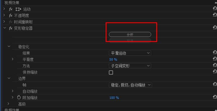 拍视频光线晃怎么调,视频拍的晃动后期怎么修