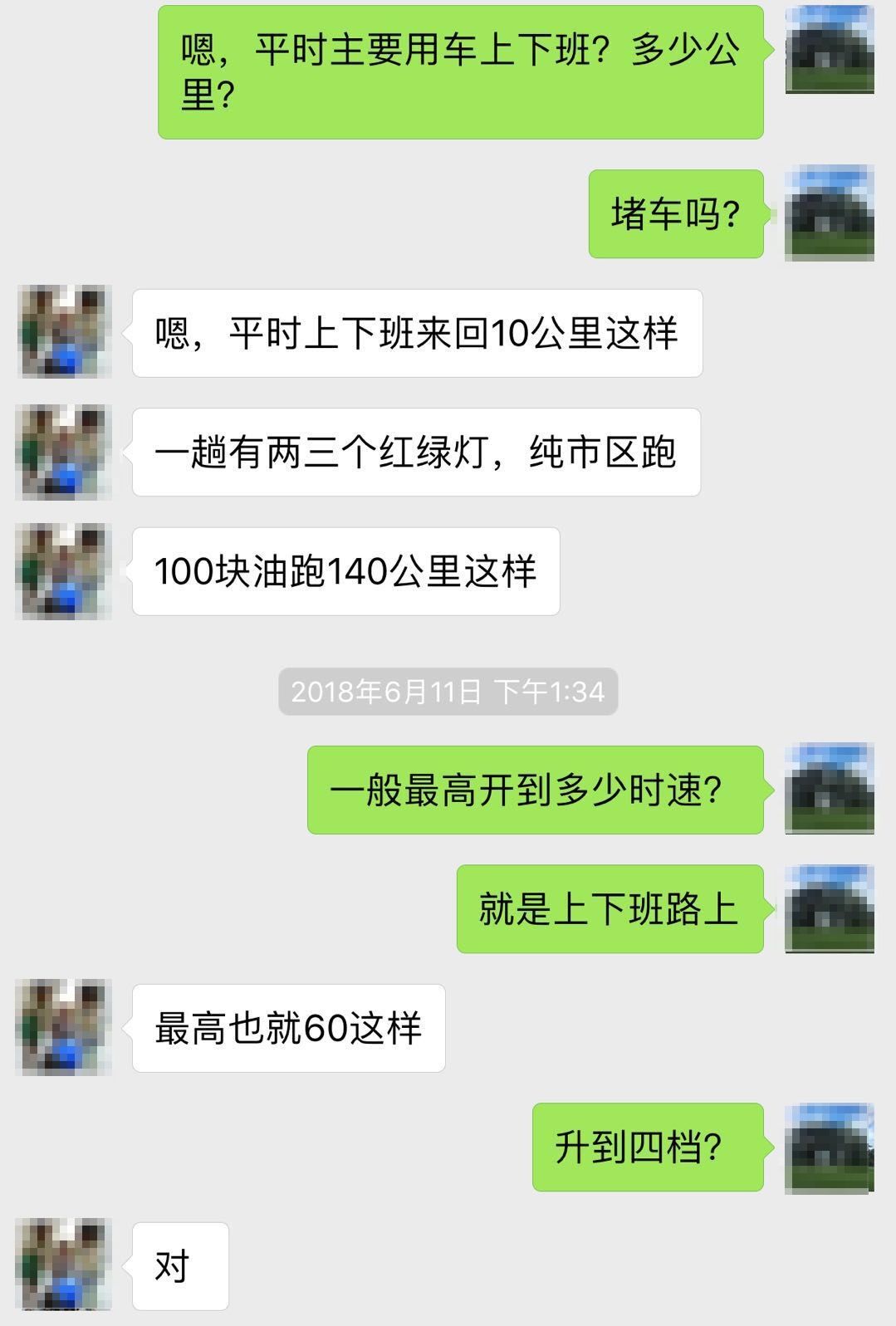宝骏630表显油耗18升,宝骏630手动1.5真实油耗