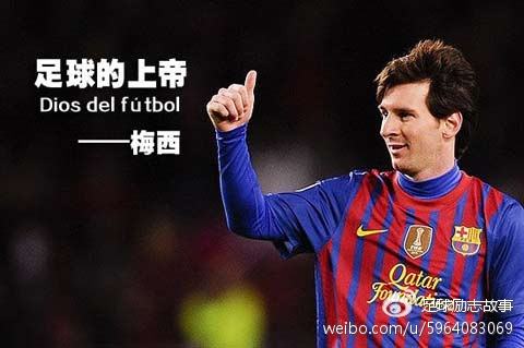 梅西励志语录英文超燃,梅西励志语录中文演讲
