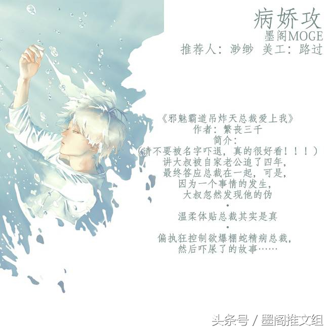 墨阁推文：病娇受不受欢迎那病娇攻应该值得期待啵！QAQ