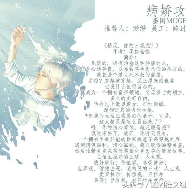 墨阁推文：病娇受不受欢迎那病娇攻应该值得期待啵！QAQ