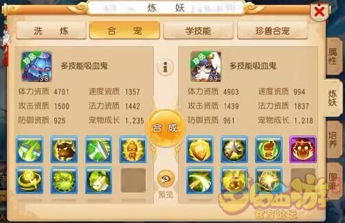 梦幻西游最佳合宠方法,梦幻西游合宠技巧攻略图