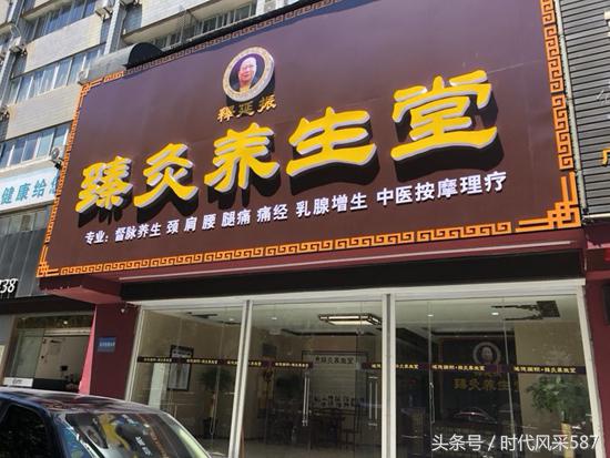 释延振臻灸养生堂,释延振臻灸养生堂招商