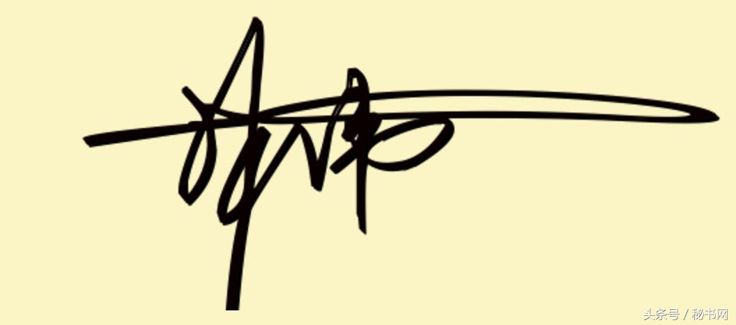 免费艺术字签名设计寻高手帮忙,点关注免费设计艺术签名