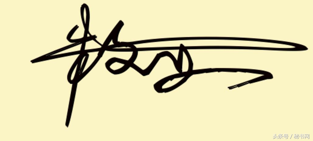 免费艺术字签名设计寻高手帮忙,点关注免费设计艺术签名