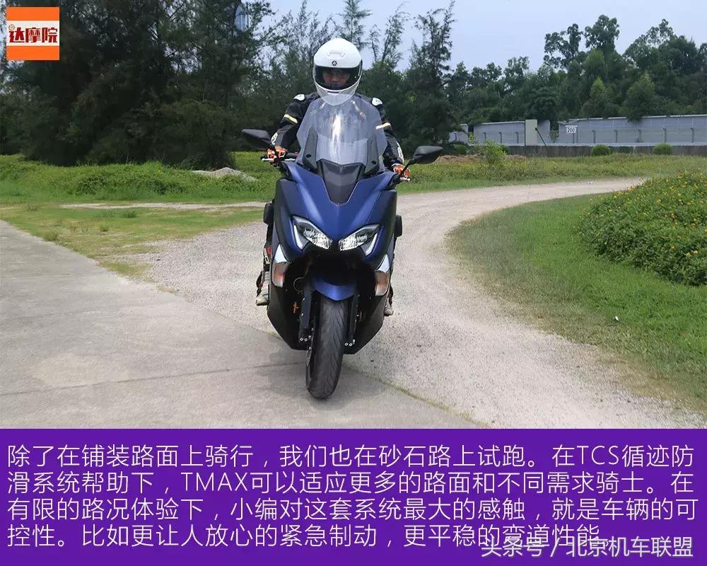 图文+视频“动若脱兔\西装暴徒”雅马哈运动大羊TMAX530DX初试驾