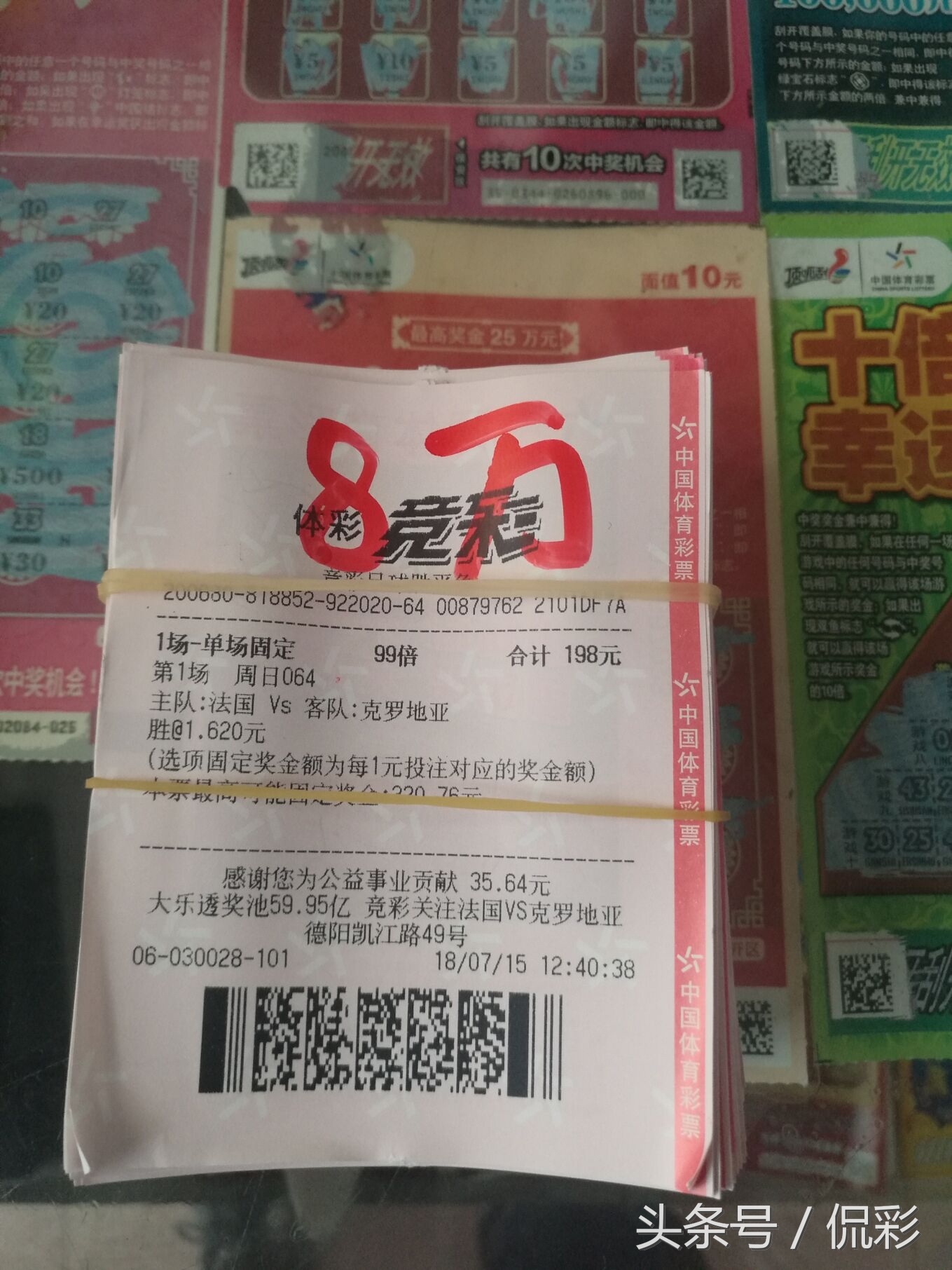 世界杯竞彩144亿,世界杯竞彩单场最高50倍