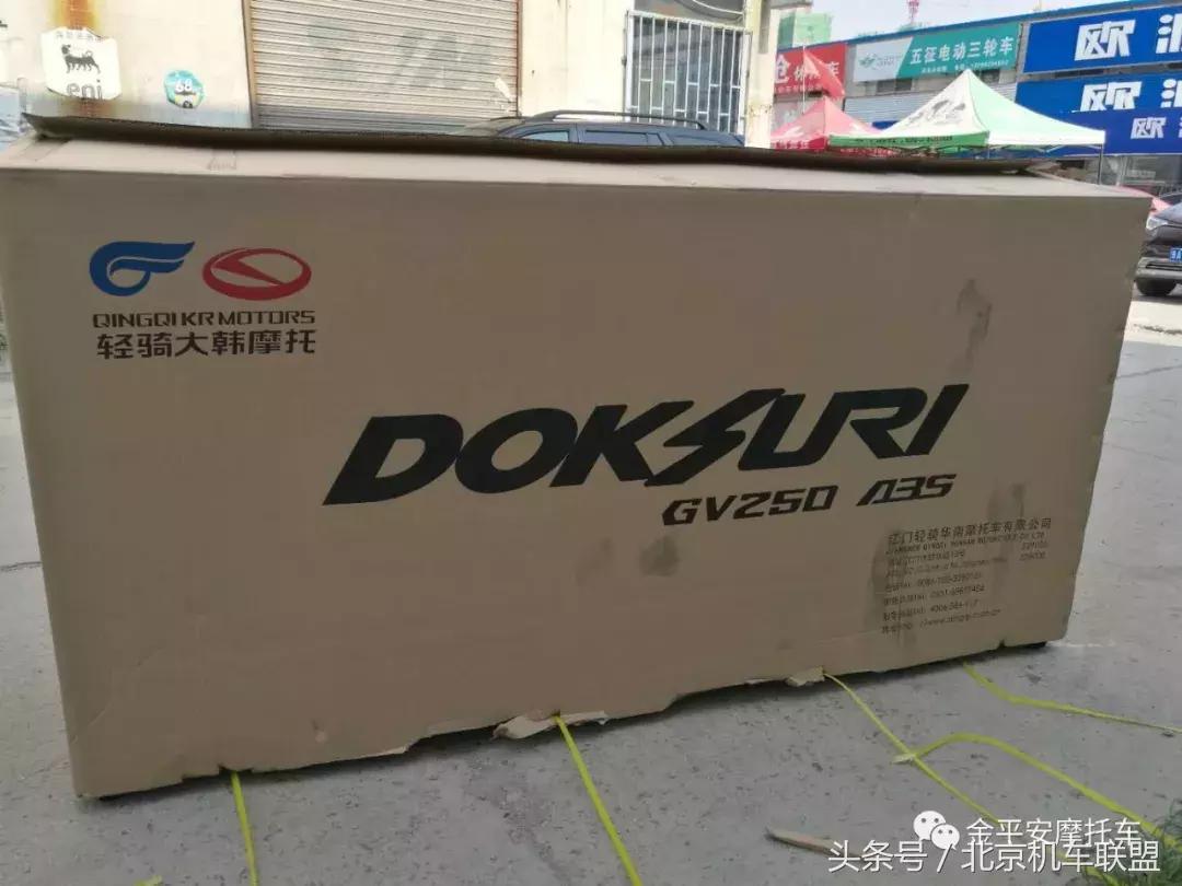 轻骑gv250油耗实际多少,轻骑gv250启动后大灯怎样关闭