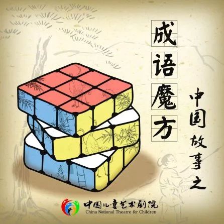 13部儿童剧陪你过暑假,儿童剧福利