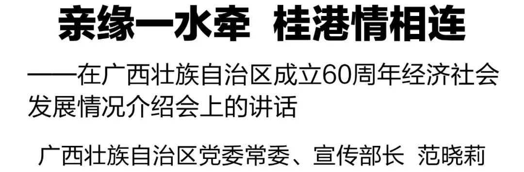 在广西代表团讲话,广西代表团来到深圳