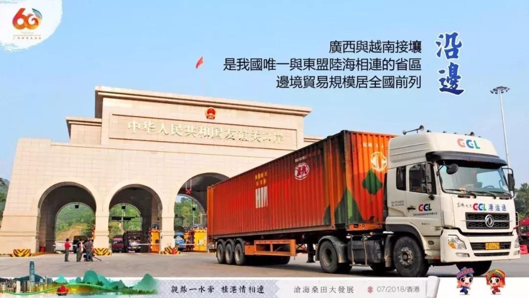 广西代表团入会场,广西党政代表团访问港澳