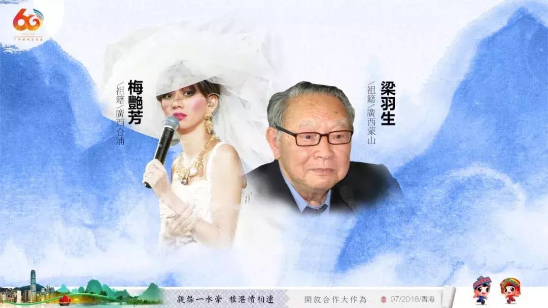 广西代表团入会场,广西党政代表团访问港澳