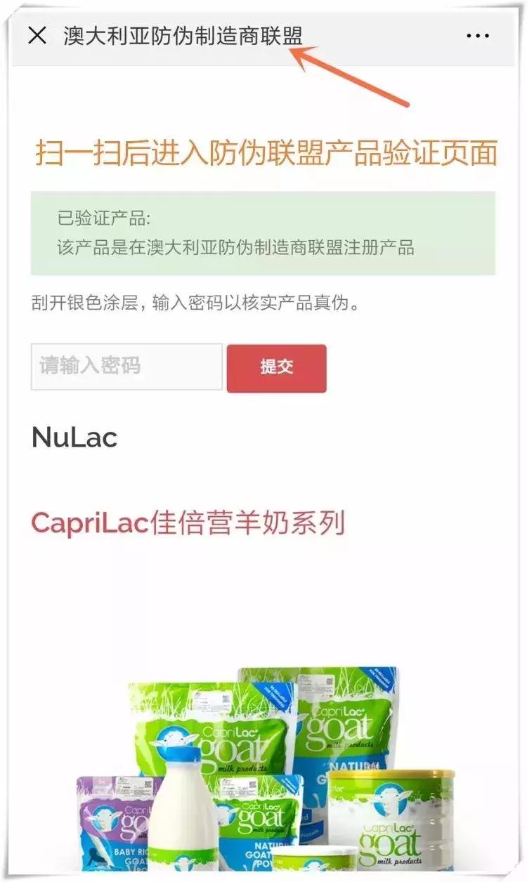 caprilac山羊奶粉800g,新西兰山羊奶粉的真假