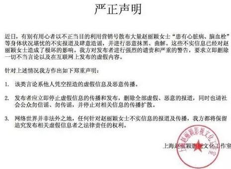 赵丽颖因停工被部分人恶意抹黑,赵丽颖因停工休息登上热搜榜