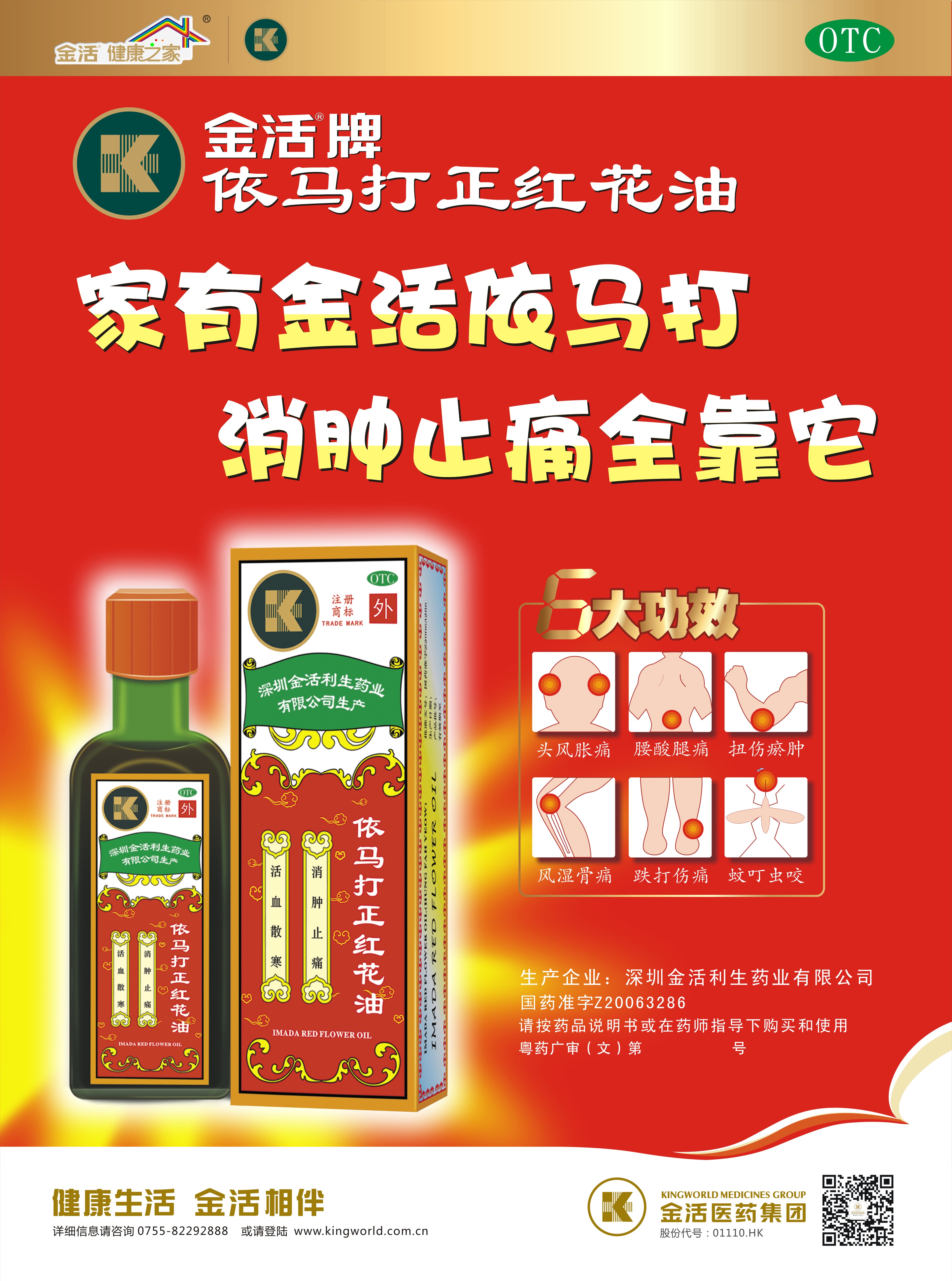 正红花油里面不含红花,正红花油为什么不含红花成分